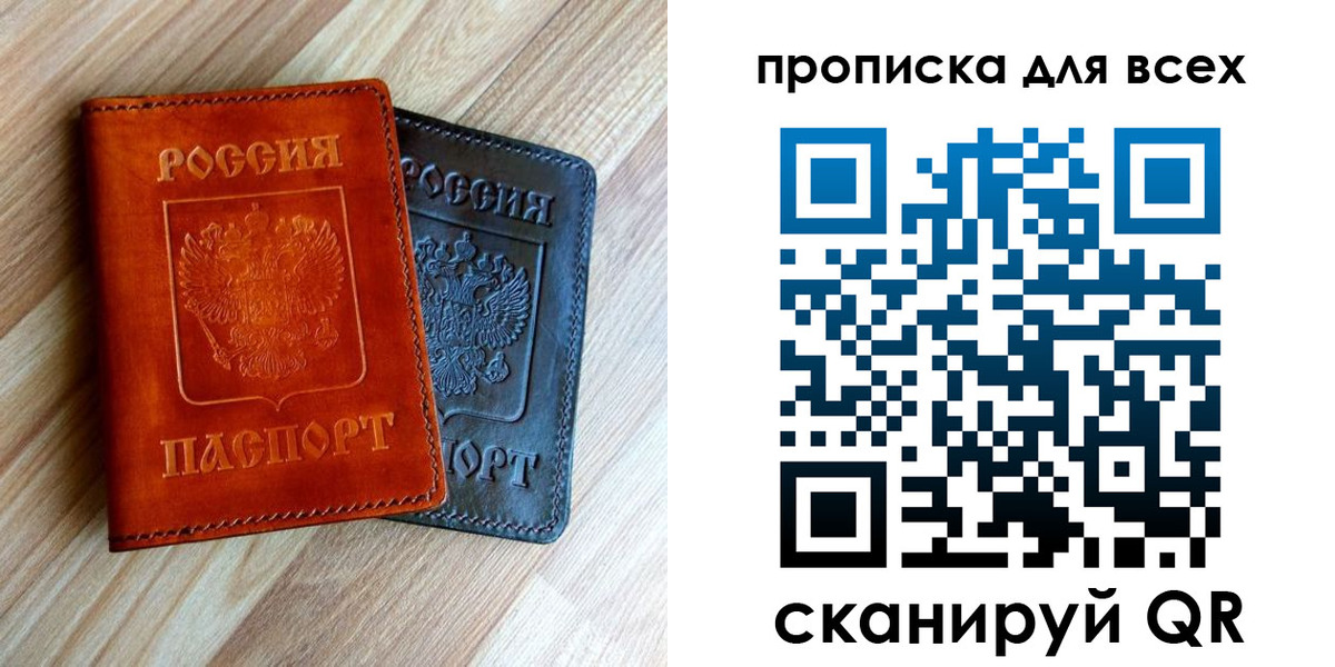 временная регистрация надежно в Кинешме