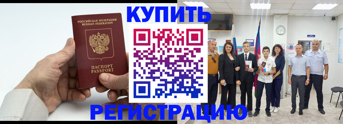 прописка от собственника в Кинешме