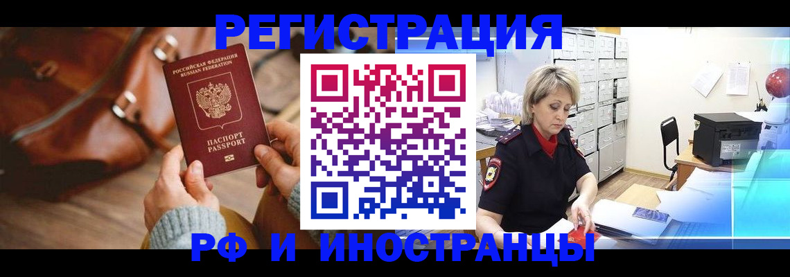 временная регистрация в Кинешме
